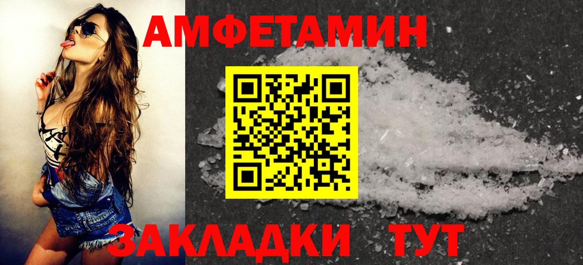 Йошкар-Ола  АМФЕТАМИН VHQ  Вход с VPN 