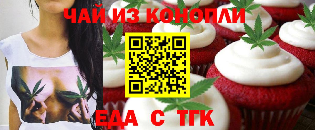 Йошкар-Ола  Cannafood марихуана  Вход с VPN 