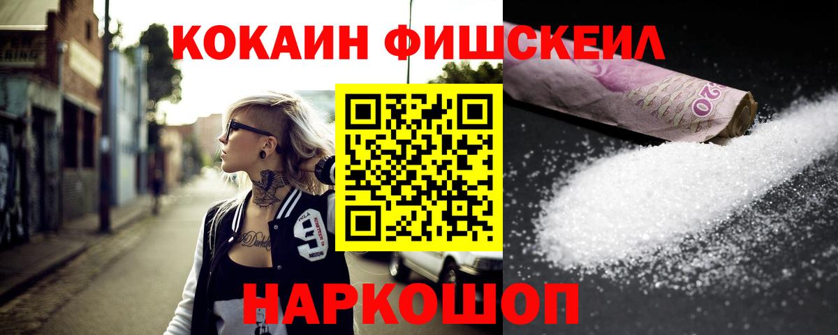 COCAIN Эквадор  Вход с VPN  КОКАИН Эквадор  цена наркотик  Йошкар-Ола 