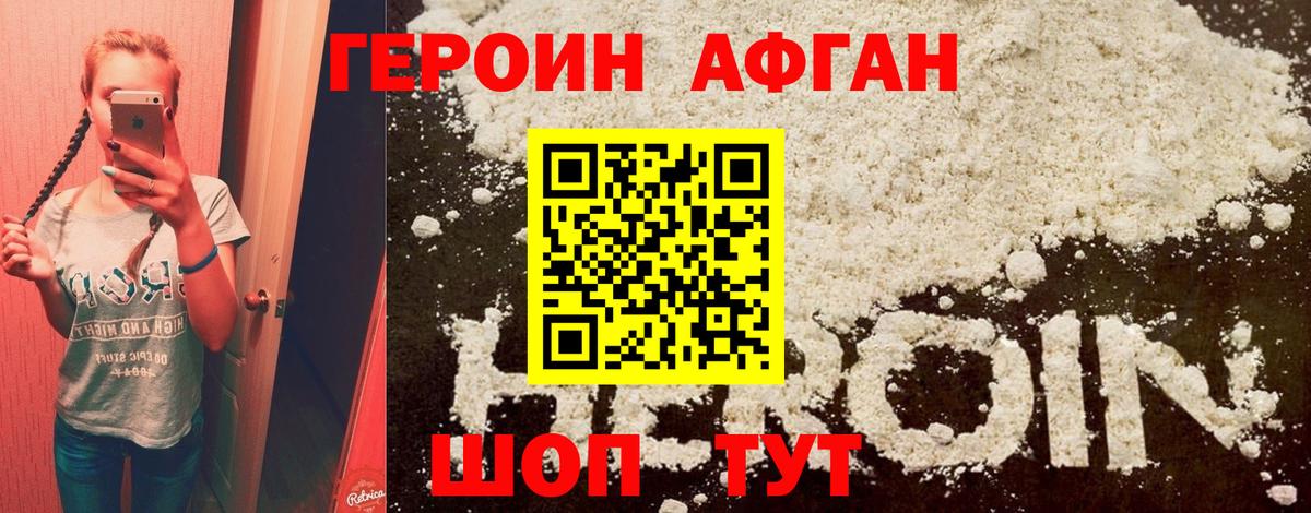 Йошкар-Ола  ГЕРОИН VHQ  Вход с VPN 