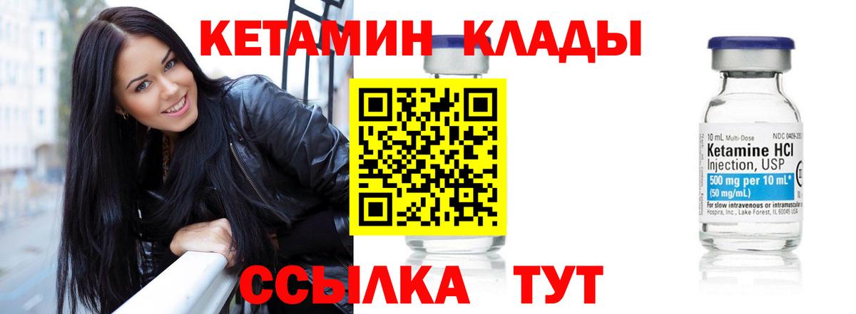 Кетамин ketamine  Вход с VPN  Йошкар-Ола 