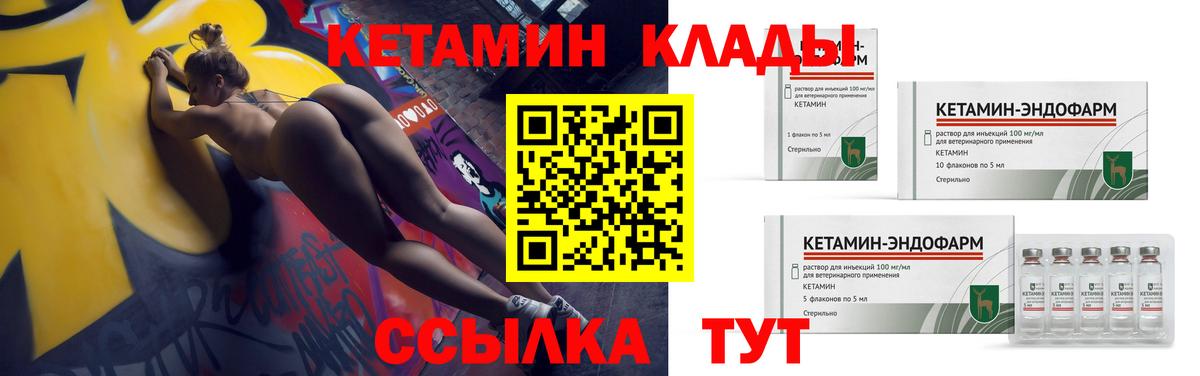 КЕТАМИН ketamine Йошкар-Ола