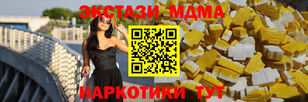 МДМА кристаллы  Вход с VPN  MDMA кристаллы  Йошкар-Ола 