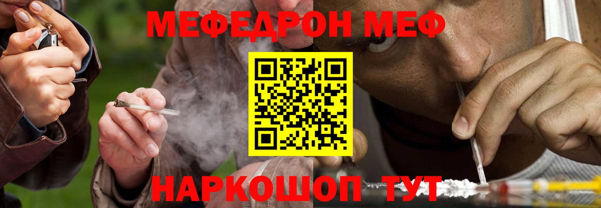 Мефедрон мука Йошкар-Ола