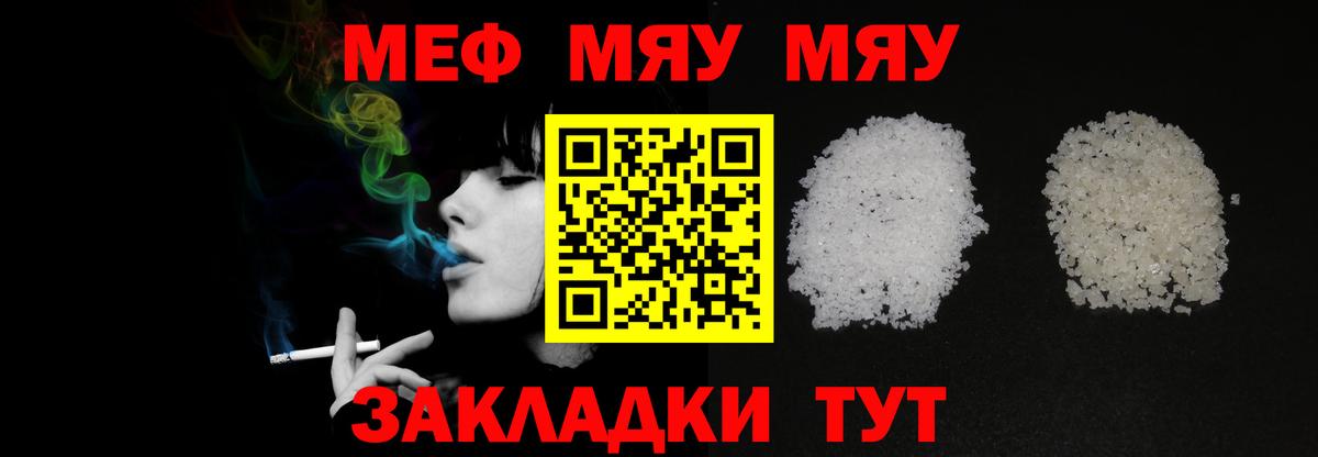 МЕГА   Меф mephedrone  МЕФ  Вход с VPN  Йошкар-Ола  МЕФ мука  МЯУ-МЯУ 