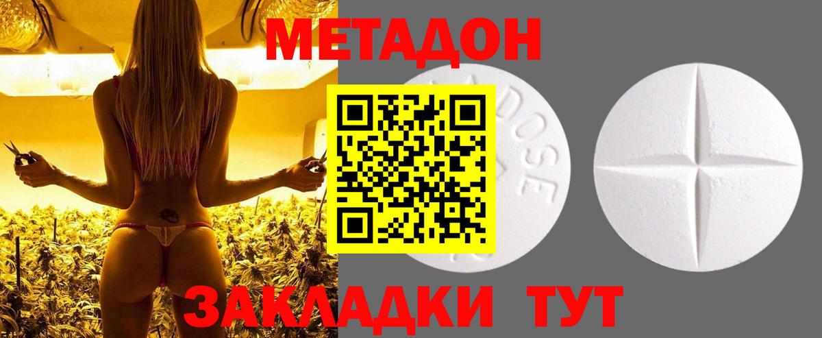Йошкар-Ола  Метадон methadone  Вход с VPN  МЕТАДОН methadone 