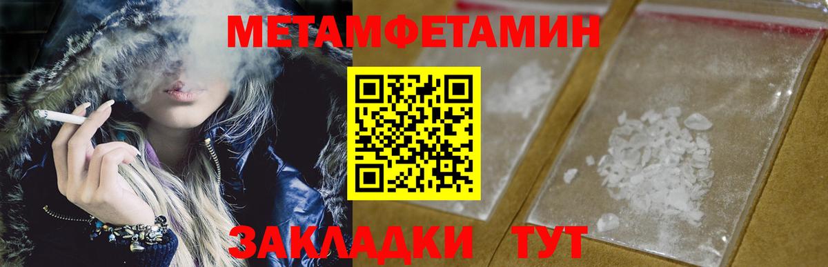 Метамфетамин  Метамфетамин кристалл  Вход с VPN  Йошкар-Ола 