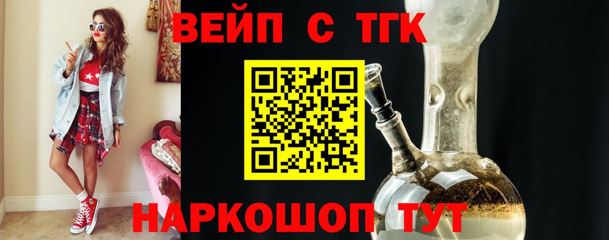 Дистиллят ТГК THC oil  Вход с VPN  Йошкар-Ола  ТГК вейп с тгк 